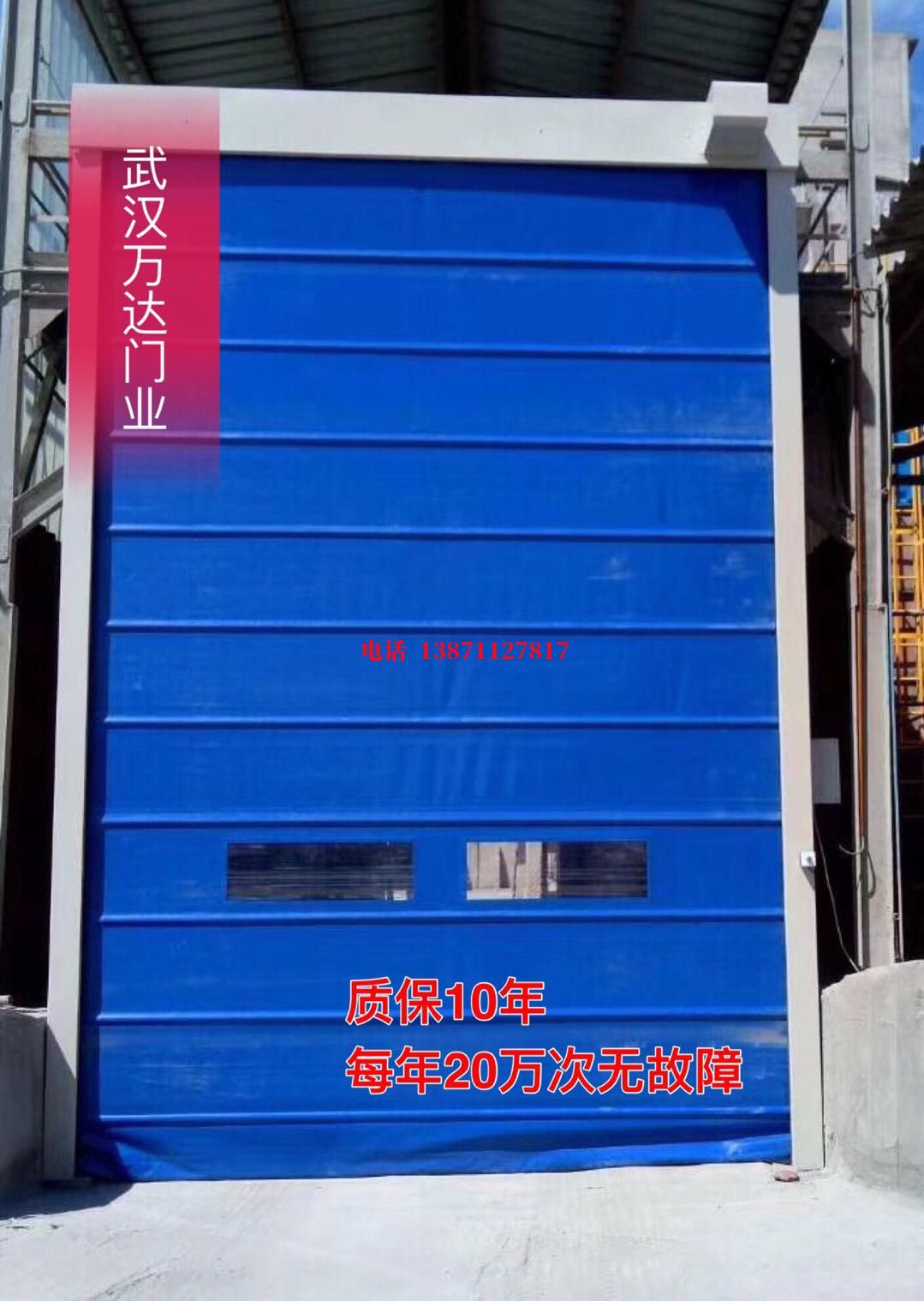 蓟州防爆卷帘门_COPY